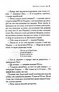 Хроніки Нарнії. Морські пригоди «Зоряного мандрівника». Книга 5, фото 8