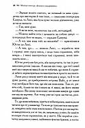 Хроніки Нарнії. Морські пригоди «Зоряного мандрівника». Книга 5, фото 9