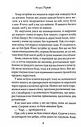 Через гріх я воскресаю. Частина 2, фото 4