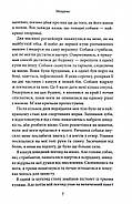 Через гріх я воскресаю. Частина 2, фото 5