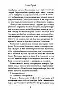 Через гріх я воскресаю. Частина 2, фото 6