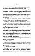 Через гріх я воскресаю. Частина 2, фото 7
