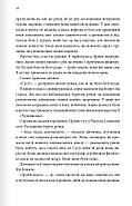 Пісня, що зупиняє ріки, фото 6