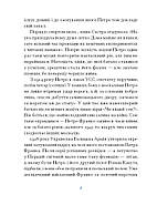 Петро Франко. Вибране, фото 6