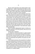 Cерце відьми, фото 5