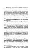 Cерце відьми, фото 6