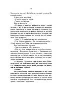 Cерце відьми, фото 7