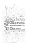 Cерце відьми, фото 8