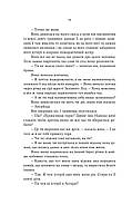Cерце відьми, фото 9