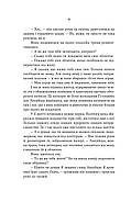 Cерце відьми, фото 11