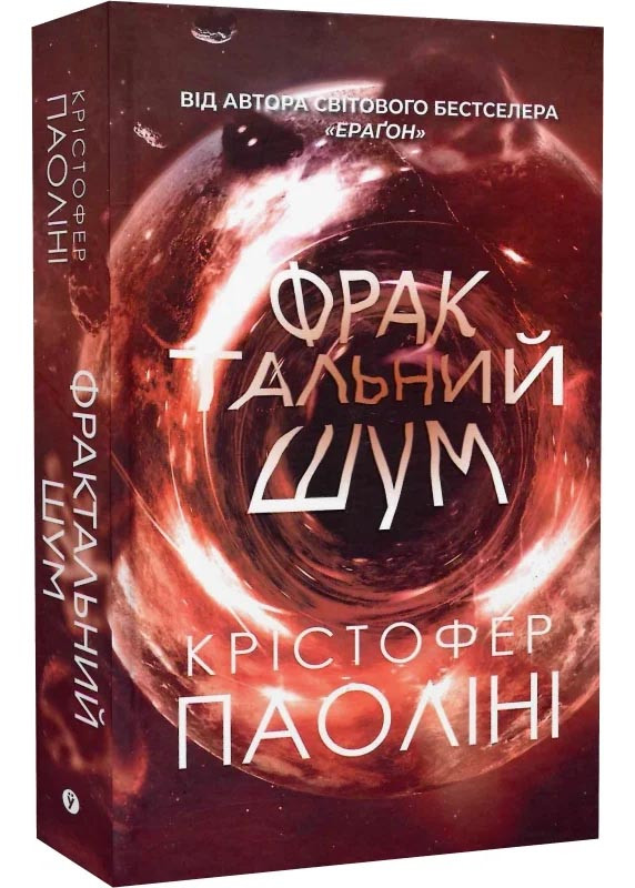 Фрактальний шум