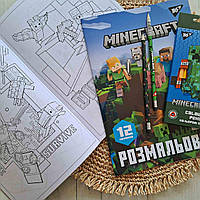 Розмальовка А4 YES Minecraft 12 сторінок Розмальовка для хлопчиків Майнкрафт