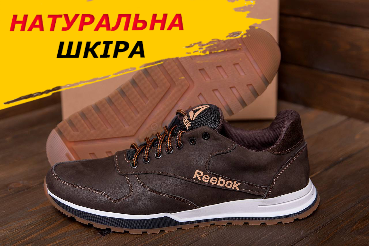 Осінні чоловічі шкіряні кросівки Reebok (Рібок) коричневі спортивні з натуральної шкіри *R-02 шок*, фото 1