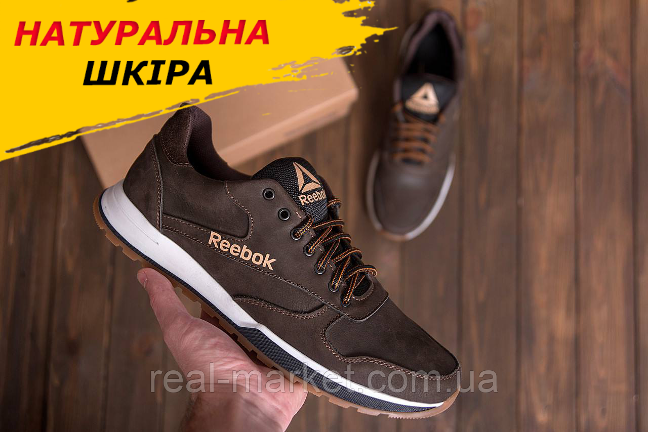 Осінні Весняні чоловічі шкіряні кросівки Reebok (Рібок) коричневі спортивні з натуральної шкіри на осінь взуття *R-02 шок*