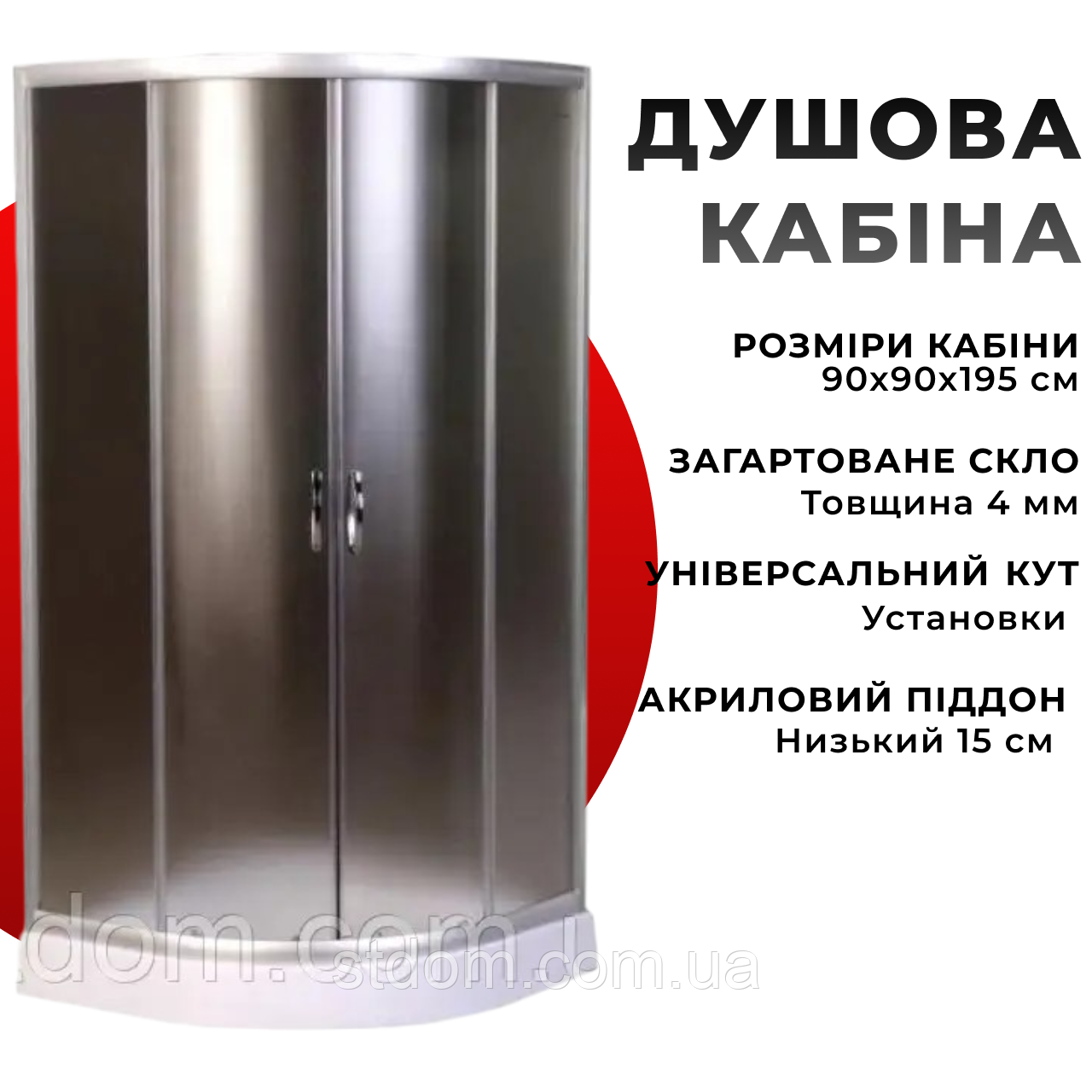 Душова кабіна 90x90 см Simple 99 LW профіль сатин, скло матове