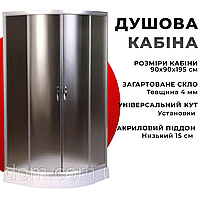 Душова кабіна 90x90 см Simple 99 LW профіль сатин, скло матове