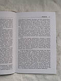 Апологія християнської віри(рос), фото 9