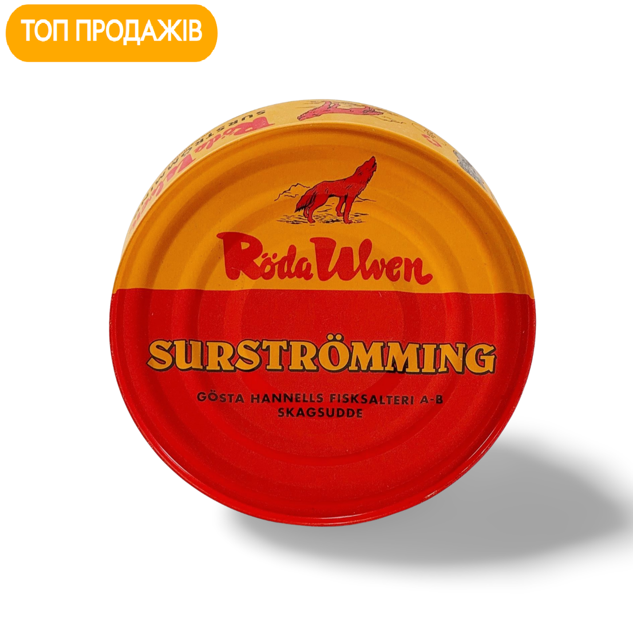 Сюрстремінг Surstromming Röda Ulven 400г банка (ферментований оселедець)