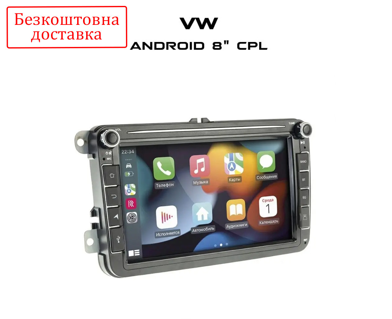 Автомобільний мультимедійний комплекс Cyclone VW Android 8" CPL