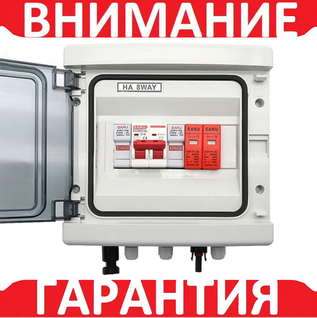 Щит захисту по постійному струму для сонячних панелей 16 А HA-8WAY