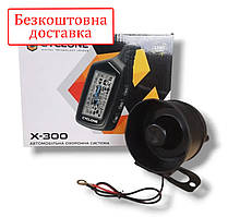 Сигналізація двостороння Cyclone X-300
( сирена  )