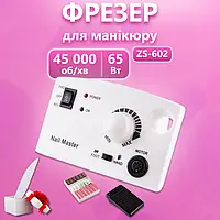 Фрезер для манікюру Nail Master ZS-602 65 Ватт 45000 об/хв (манікюрний фрезер, апарат для манікюру) AS
