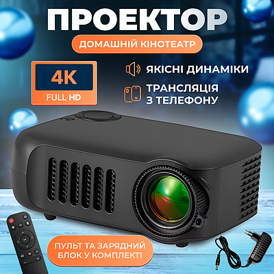 Проектор портативний LED-проектор домашній кінотеатр відео масштабування з HDMI USB для смартфона