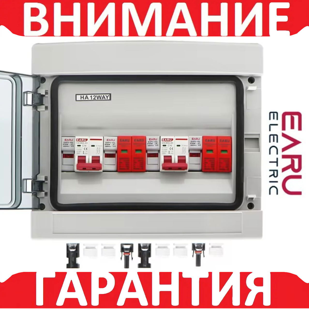 Щит захисту по постійному струму для сонячних панелей 16 А HA-12WAY