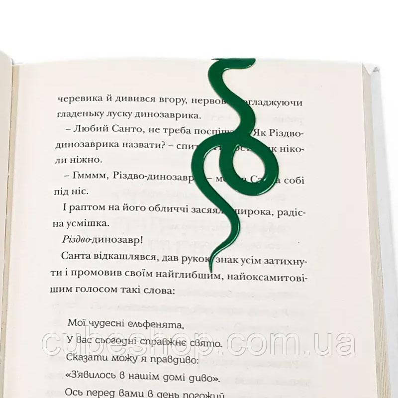 Оригінальна закладка для книг металева «Зелений змій» (зелений)