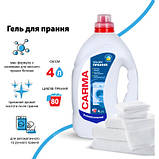 Популярний! Гель для прання Carma Універсальний 4 л (4823098414735) - Краща якість тільки на Nukleon.com.ua, фото 2