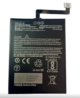 Батарея для Amazon Kindle Paperwhite 5 ST32