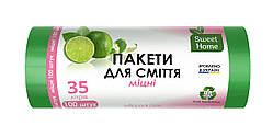 Пакети для сміття Sweet Home "Міцні" 35л (100 штук)