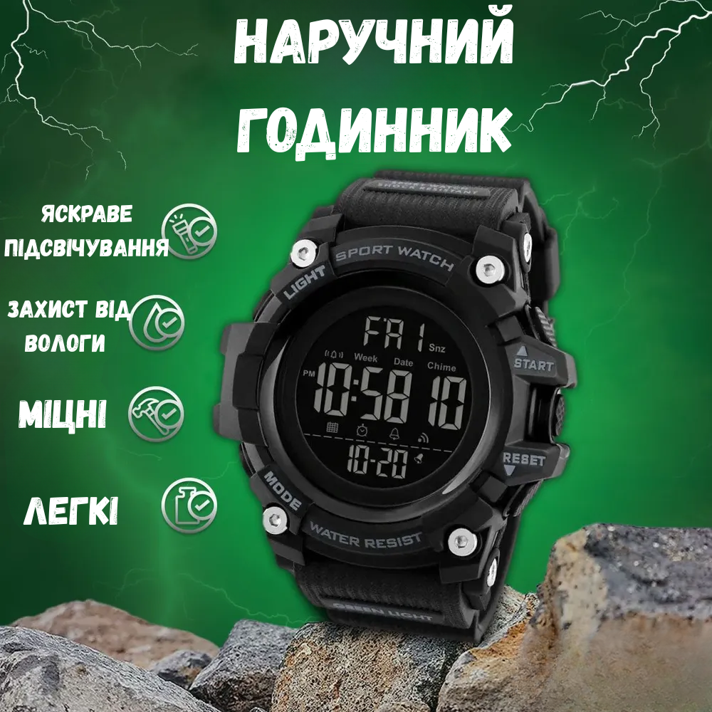 Армійський чоловічий годинник водонепроникний протиударний з підсвічуванням військовий тактичний годинник чорний Skmei