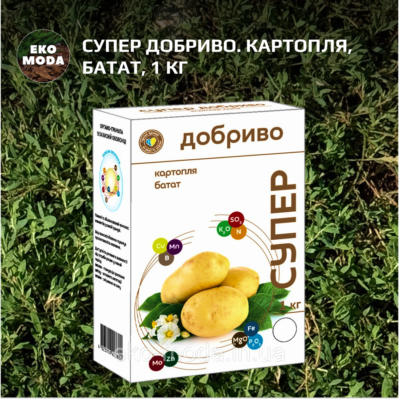 Супер Добриво. Картопля, батат 1 кг