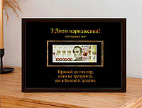 Постер в рамці з місцем для купюр "З Днем Народження"