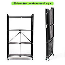 Стелаж мобільний чотириярусний універсальний розкладний з нержавіючої сталі чорний 126*72*34см SW-00002098, фото 3