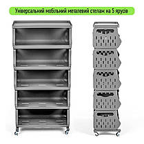 Стелаж універсальний для зберігання п'ятиярусний 60*30*123см SW-00002261, фото 3
