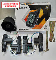 Сигналізація двостороння з автозапуском Cyclone X-1000RS ( сирена та привод замка 4 шт.)