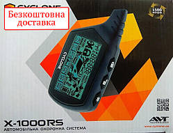 Сигналізація двостороння з автозапуском Cyclone X-1000RS