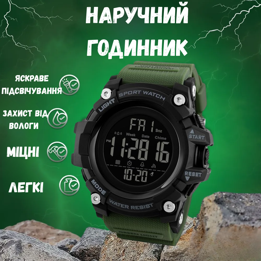 Тактичний армійський годинник зелений водостійкий протиударний з підсвічуванням багатофункціональний круглий Skmei