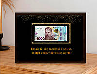 Постер з побажанням у рамці з місцем для купюри