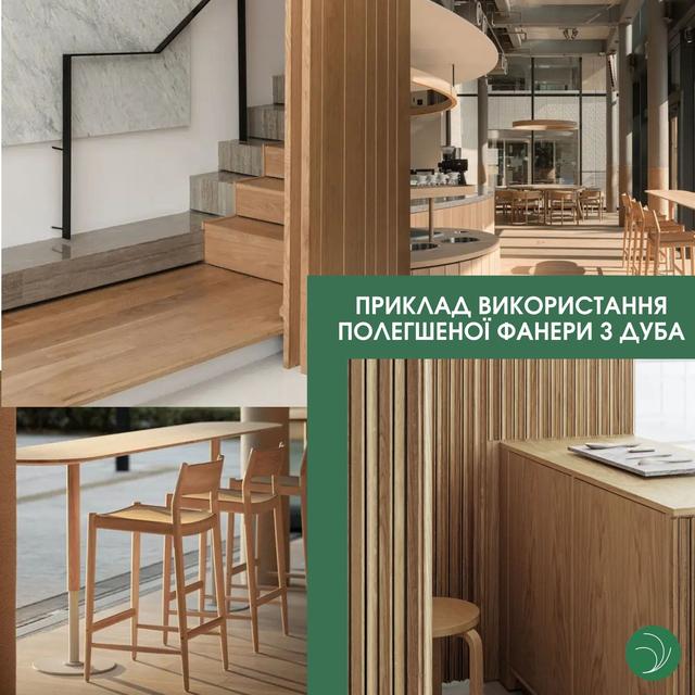 Полегшена фанера шпонована дубом купити Харків