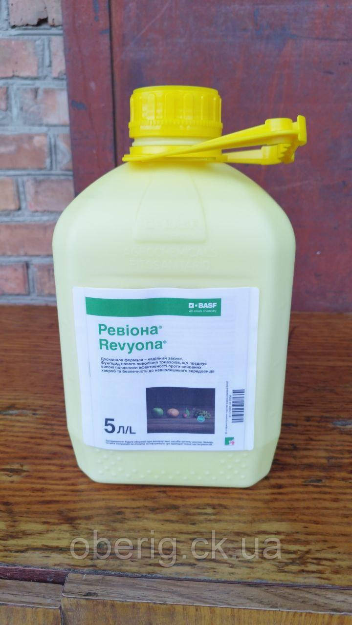 Ревіона фунгіцид, 5 л