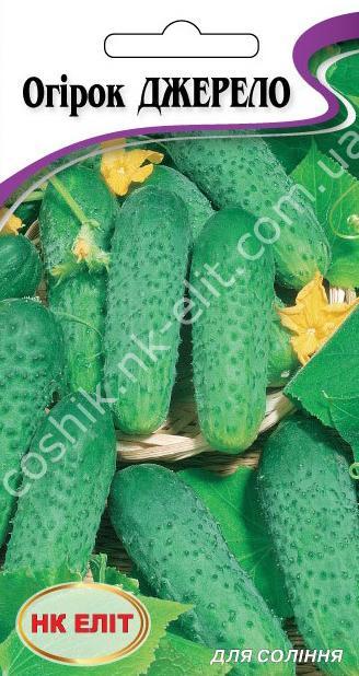 Насіння огірків Джерело 1г НК Еліт