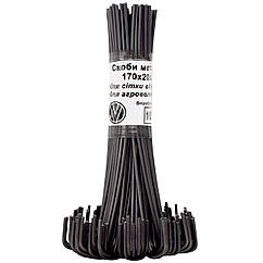 Скоби металеві для агроволокна та сітки від кротів 170х20х20 №1 100 шт