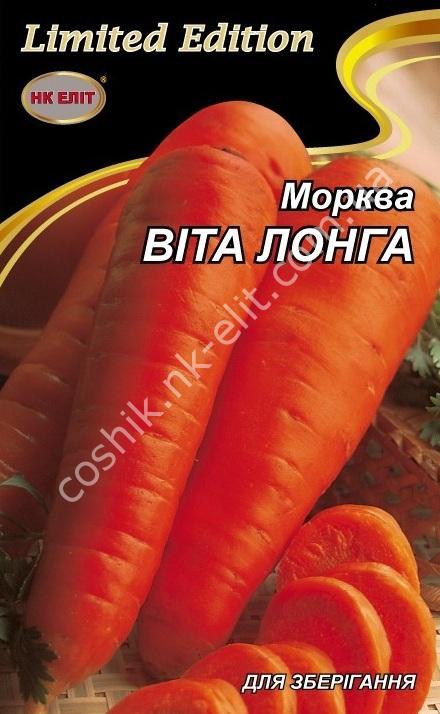 Насіння моркви Віта Лонга 20г НК Еліт