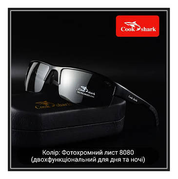 Окуляри сонцезахисні Cooc Shark, фото 1