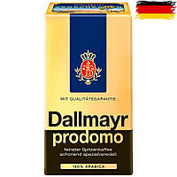 Кава мелена Dallmayr Prodomo 500 грам