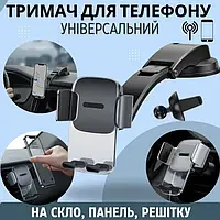 Автотримач для телефону в машину з двома кріпленнями на панель і в решітку 2в1 Автомобільний тримач на присосці Baseus
