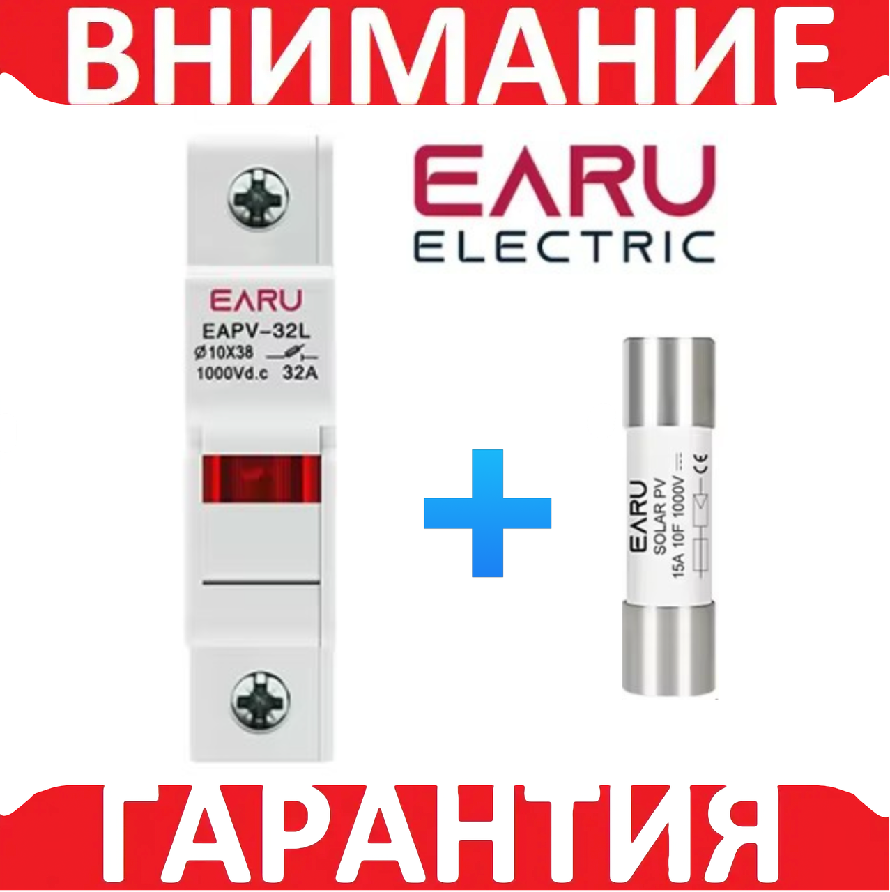 Тримач запобіжника EARU 1P 10х38мм 1000VDC для сонячних панелей 15 А